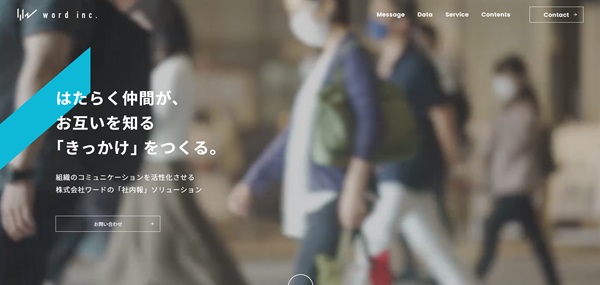 ワード
