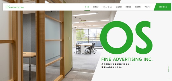 OS工芸社