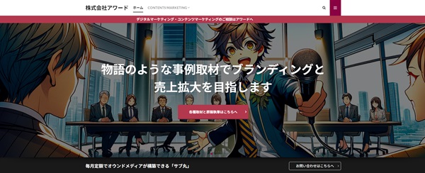 アワード
