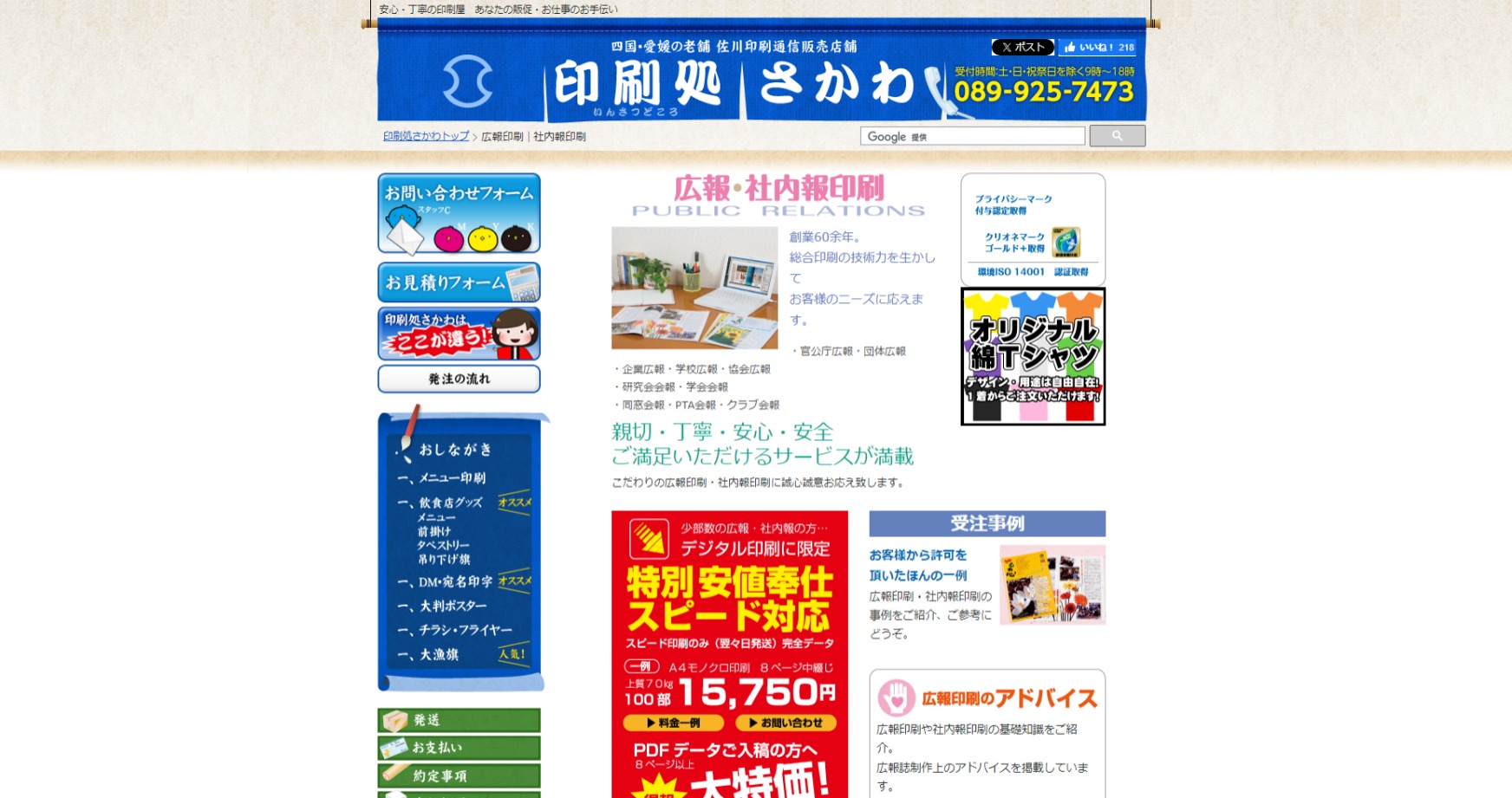 佐川印刷