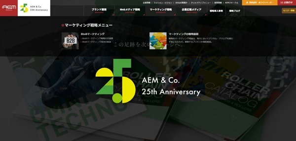 アイムアンドカンパニー
