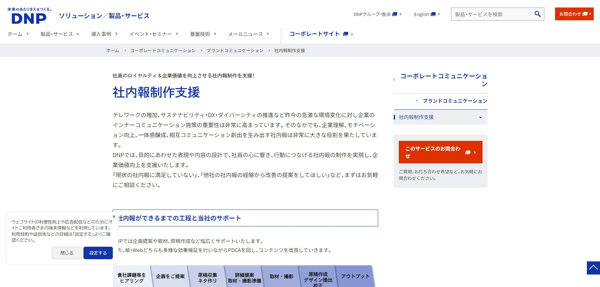 大日本印刷
