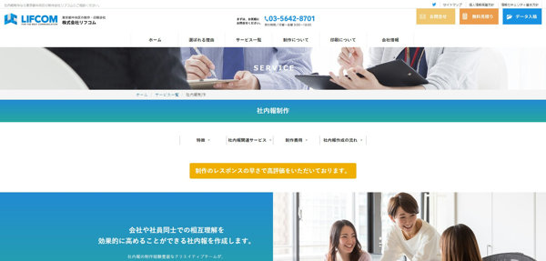 リフコム