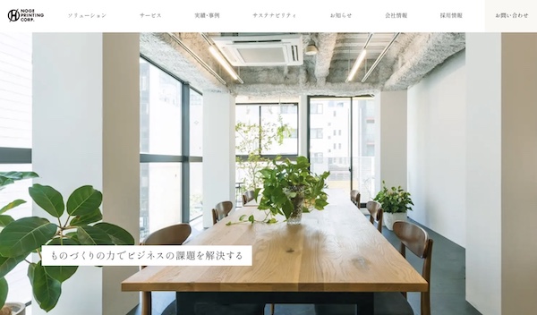 野毛印刷社
