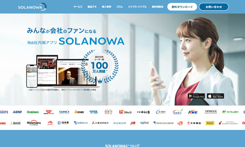 フューチャースピリッツ公式サイト
