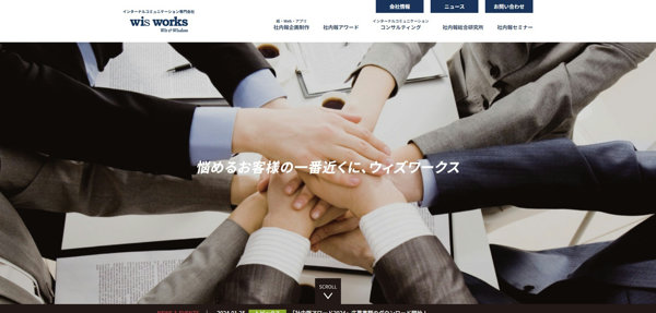 ウィズワークス